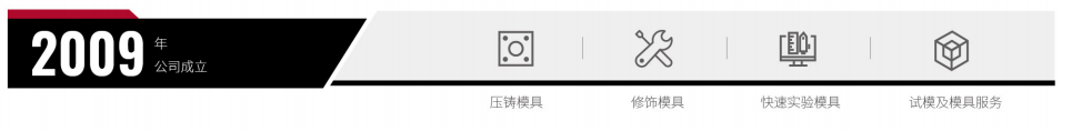 深圳市品成金属制品有限公司专注于铝、镁、锌压铸模具的设计和制造