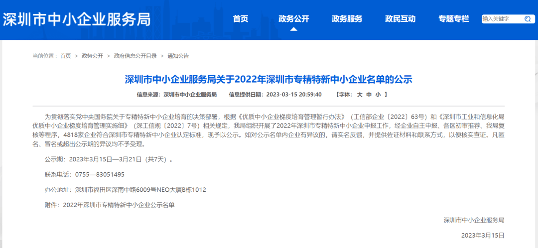 国产麻豆放荡AV剧情演绎,娇妻玩4P被三个男人伺候电影,精品人妻少妇嫩草av免费专区,国产下药迷倒白嫩丰满美女BD,人妻无码AV一区二区三区荣获2022年“深圳市专精特新中小企业”认定称号