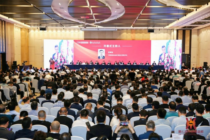 第十九届中国铸造协会年会”在天津顺势召开 第十九届中国铸造协会年会”在天津顺势召开