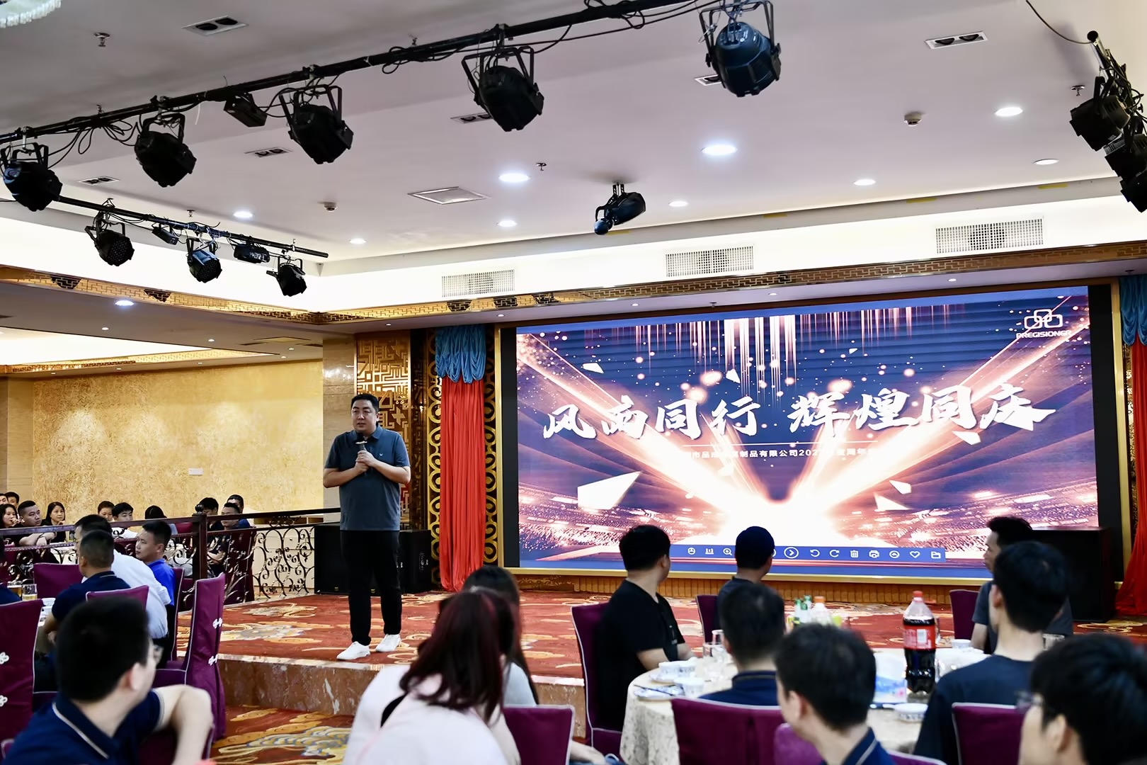 品成金属成立14周年 品成金属成立14周年