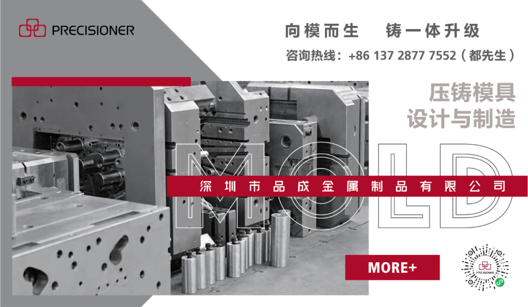 品成金属已为国内多家头部客户生产新能源压铸模具 品成金属已为国内多家头部客户生产新能源压铸模具