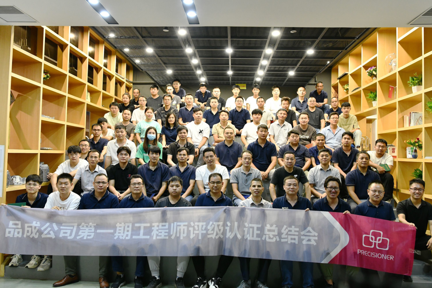 品成金属自建模具工程师认证体系 品成金属自建模具工程师认证体系