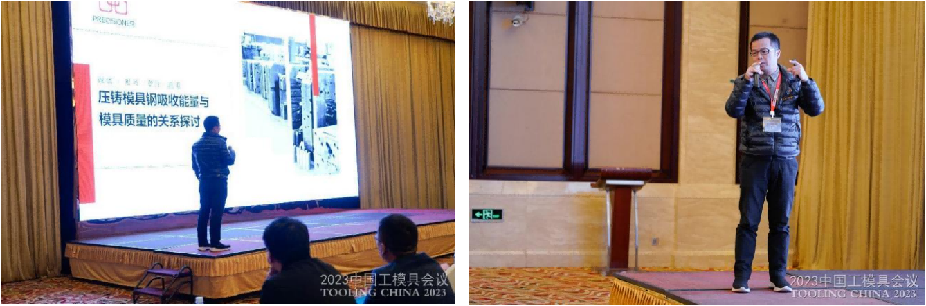 品成金属实验室技术负责人上台进行技术分享 品成金属实验室技术负责人上台进行技术分享
