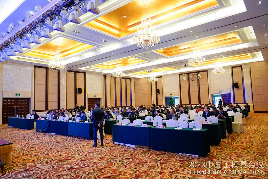2023中国工模具会议现场 2023中国工模具会议现场