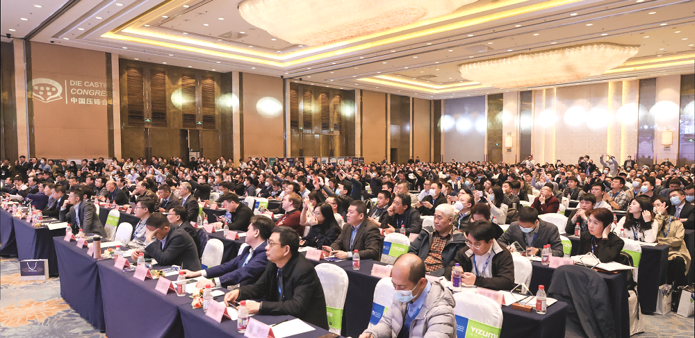 2024全国压铸年会将依托宁波压铸产业集群优势,以“大”道智简为理念,与压铸同仁共同探索一体化压铸工艺创新与优化的更多可能性 2024全国压铸年会将依托宁波压铸产业集群优势,以“大”道智简为理念,与压铸同仁共同探索一体化压铸工艺创新与优化的更多可能性