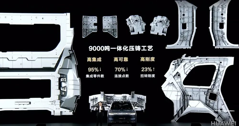 问界M9使用的“玄武车身”使用了全球最大的一体压铸车体 问界M9使用的“玄武车身”使用了全球最大的一体压铸车体
