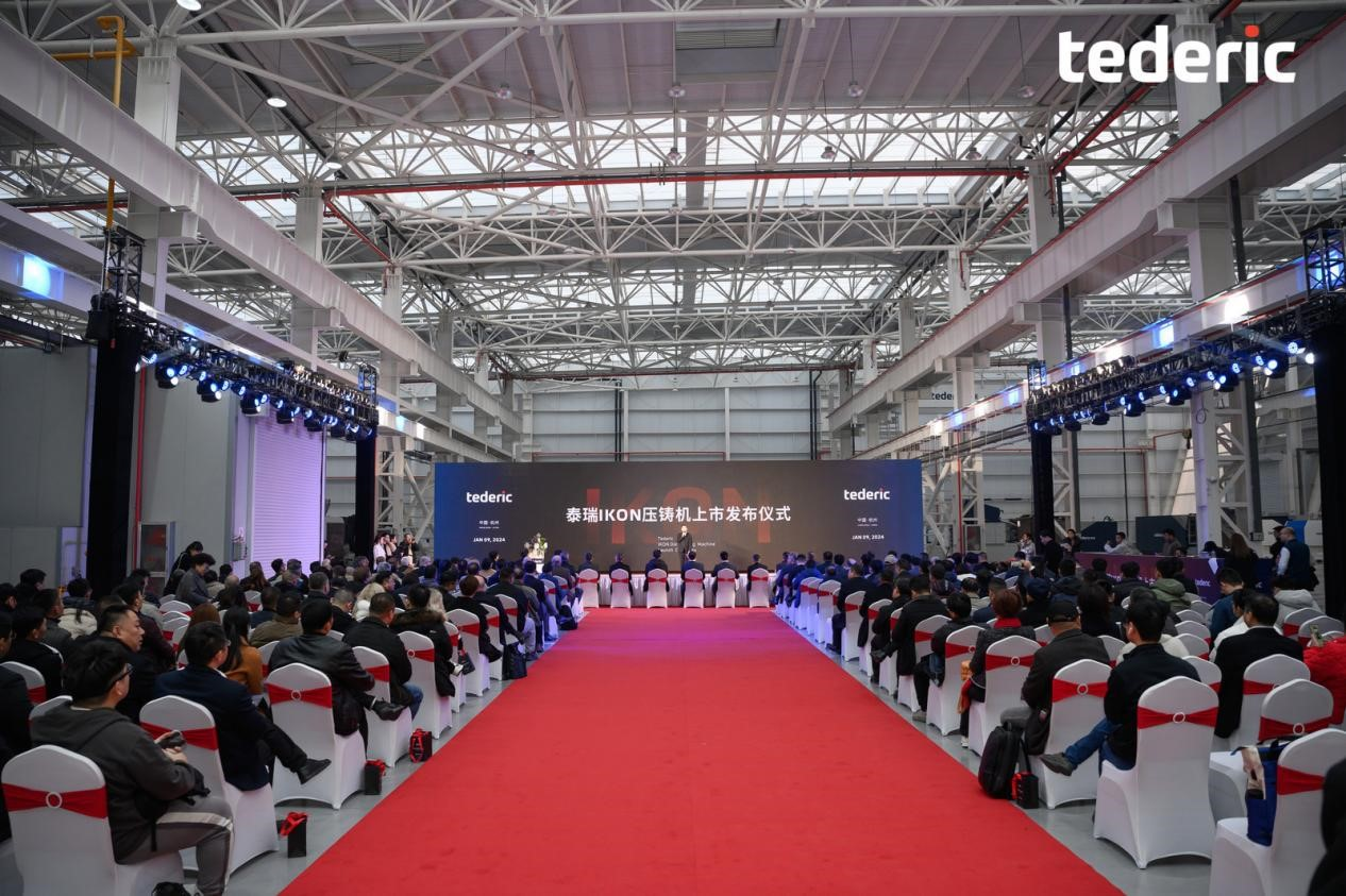 泰瑞IKON三板直压式大型压铸机上市发布仪式在泰瑞全球总部大楼举行 泰瑞IKON三板直压式大型压铸机上市发布仪式在泰瑞全球总部大楼举行