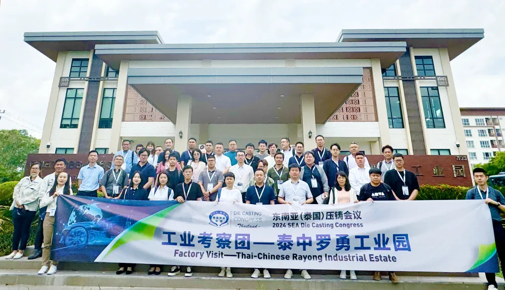 品成金属的技术专家与工业考察团一行四十余人,踏进了泰中罗勇工业园的大门 品成金属的技术专家与工业考察团一行四十余人,踏进了泰中罗勇工业园的大门