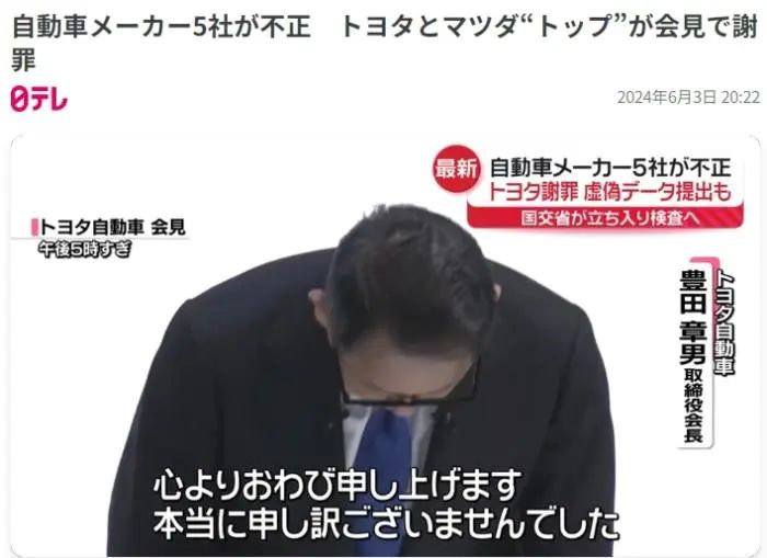 丰田汽车公司曝出“存在测试违规、提交虚假数据” 丰田汽车公司曝出“存在测试违规、提交虚假数据”