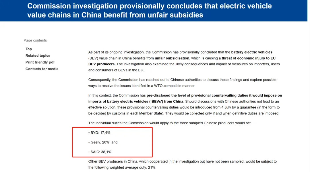 欧盟从下月起对从中国进口的电动汽车征收最高38.1%的额外关税 欧盟从下月起对从中国进口的电动汽车征收最高38.1%的额外关税