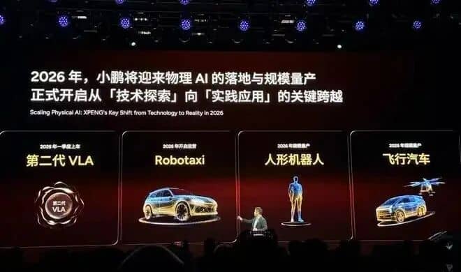 小鹏汽车：规模量产人形机器人和飞行汽车